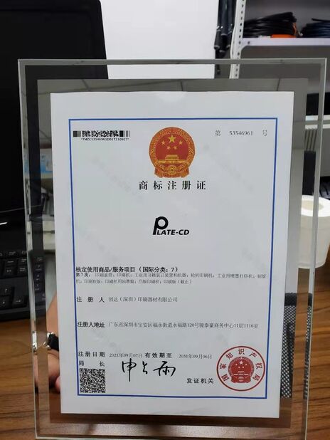 Chine Chuangda (Shenzhen) Printing Equipment Group certifications
