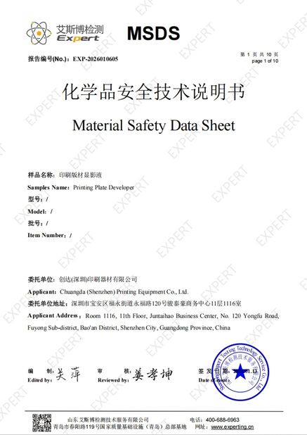 Chine Chuangda (Shenzhen) Printing Equipment Group certifications